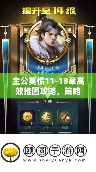 主公莫慌11