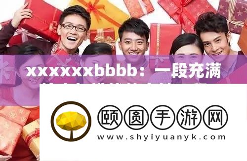 xxxxxxbbbb
