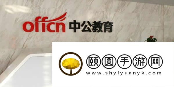 沈阳实力强的TOP10公务员培训机构报名指南一览