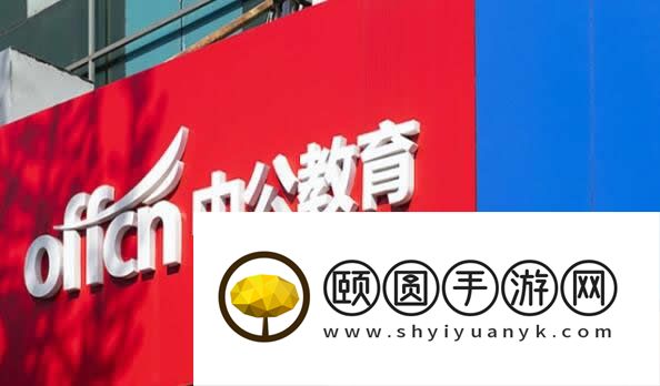 沈阳实力强的TOP10公务员培训机构报名指南一览