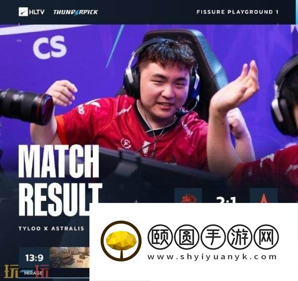 CS2裂变天地S1第二日赛果