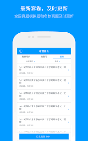 APP
