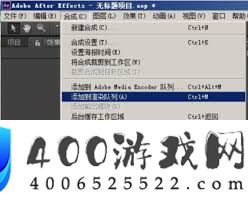 怎样将AE文件导出成PR格式