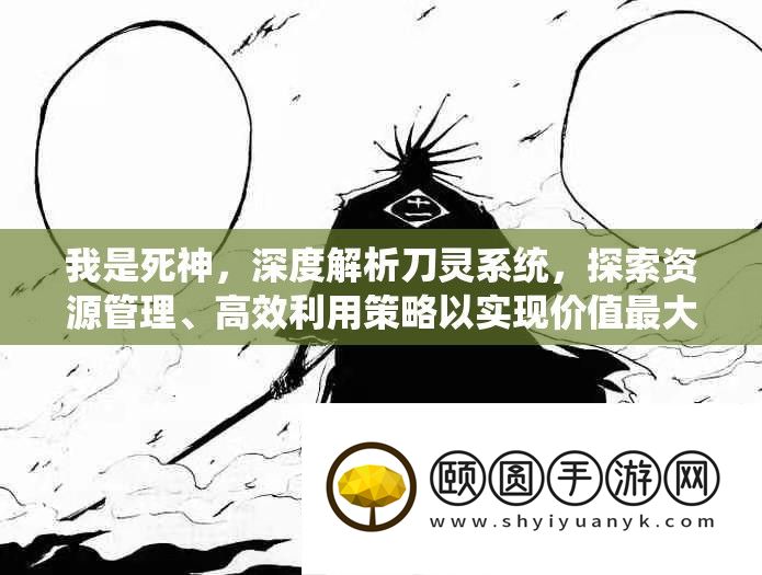 我是死神