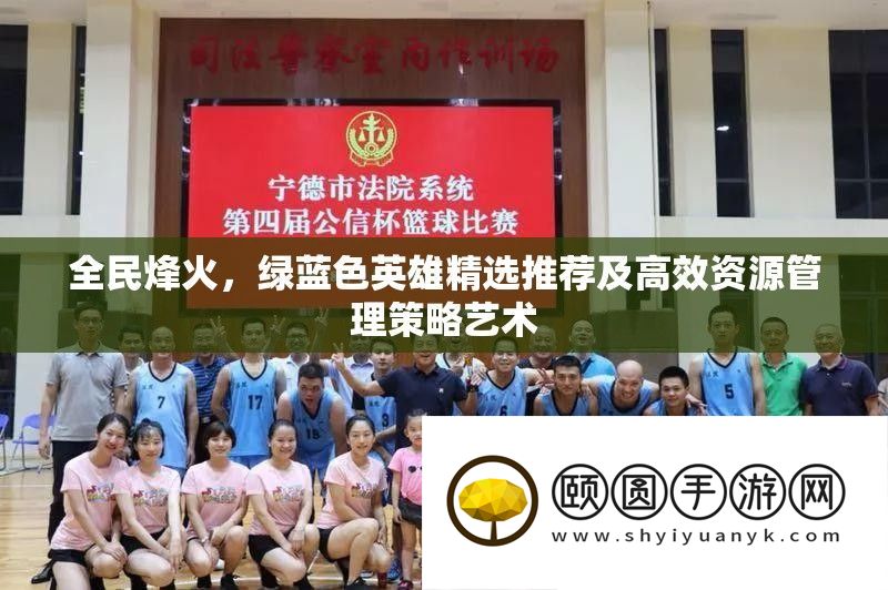 全民烽火