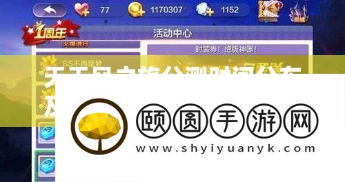 天天风之旅公测时间公布及其对高效游戏资源管理策略的关键性影响
