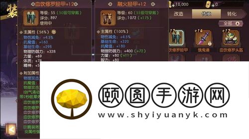 凡人传说玄天秘藏兑换全攻略