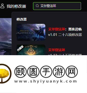 严阵以待风灵月影游戏修改器