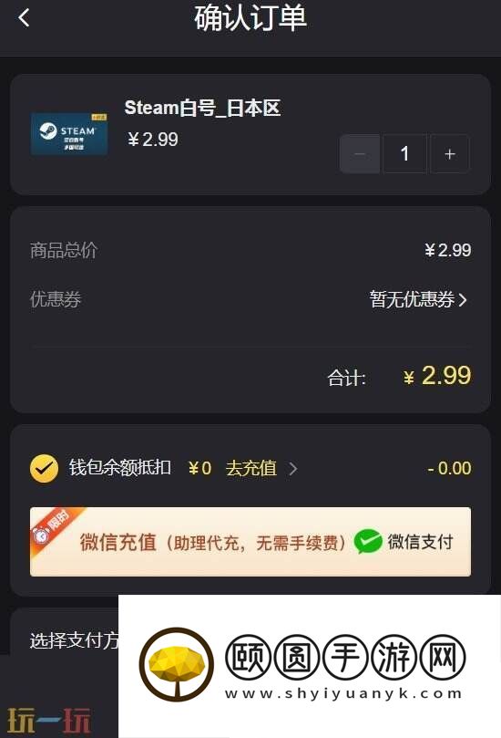 账号购买平台一人独享不找回
