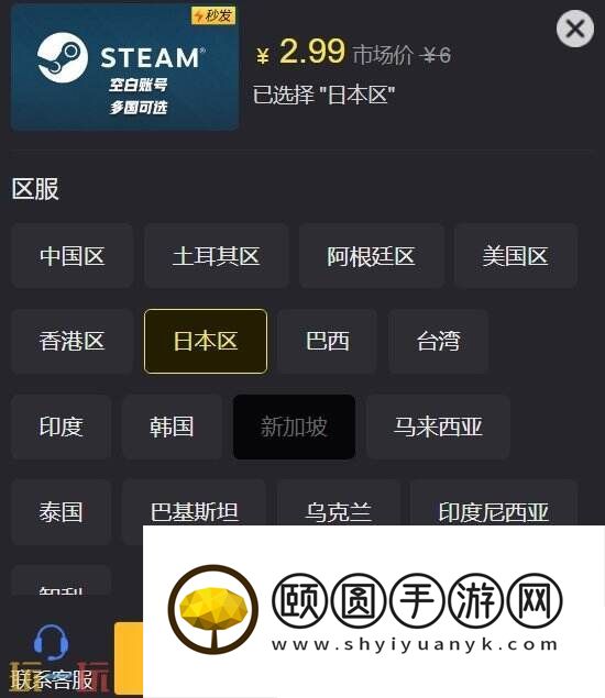 账号购买平台一人独享不找回