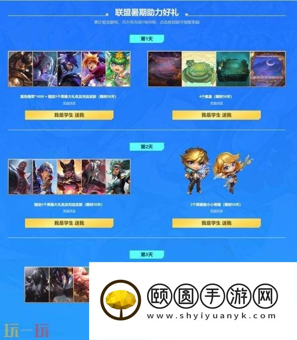 英雄联盟极限闪击限时回归