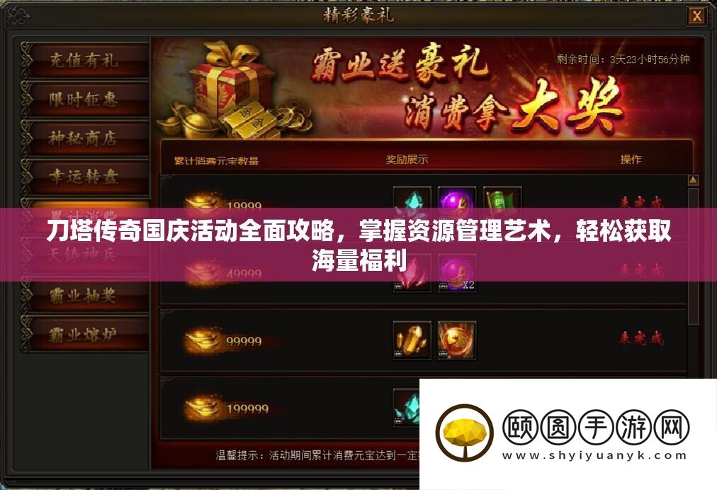 刀塔传奇国庆活动全面攻略
