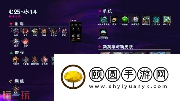 英雄联盟7月17日25