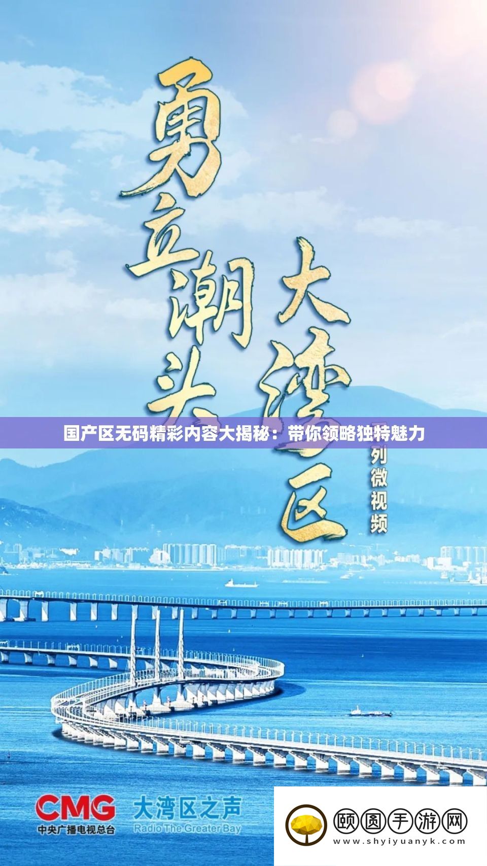 国产区无码精彩内容大揭秘