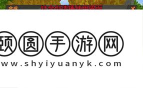 迷你世界如何做工匠台