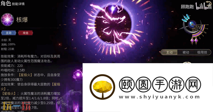 黑魔法师玩法攻略