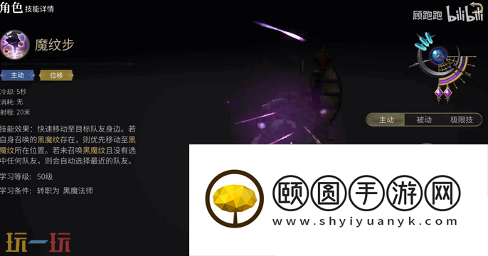 黑魔法师玩法攻略