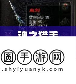 魂之猎手9月29日新手专属礼包盛大放送