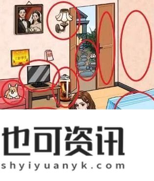 《文字玩出花》吵死了找出妈妈生气的原因通关攻略