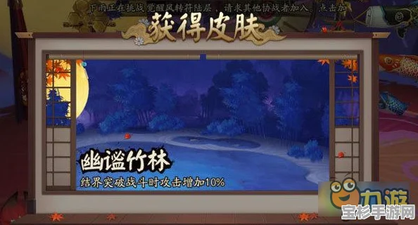 阴阳师竹林深处的石台放置物品全面攻略解析