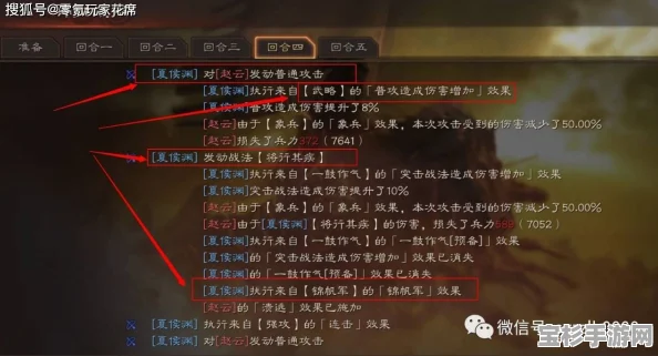 三国志战略版伤害计算公式与机制全面深度解析