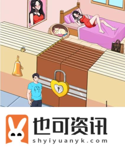 《就我眼神好》帮助男生打开所有锁通关攻略