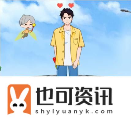 《就我眼神好》道德绑架通关攻略