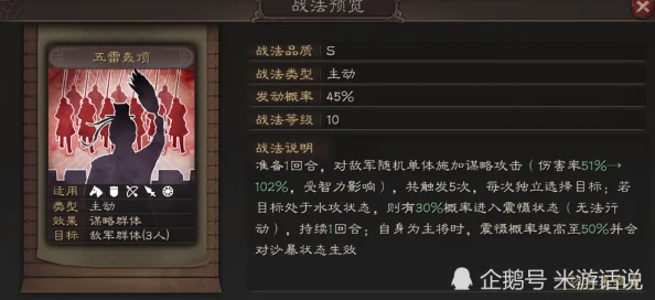 三国志战略版中关羽战法选择，深度解析策略之道