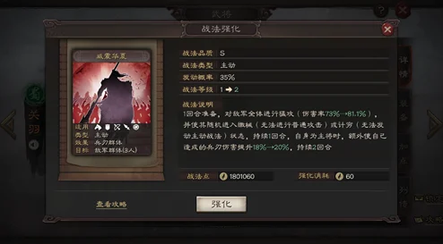 三国志战略版中关羽战法选择，深度解析策略之道