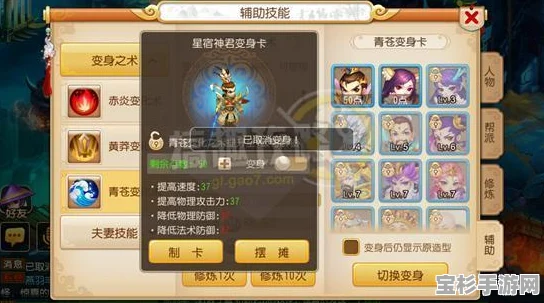 梦幻西游手游变身卡获取途径及使用效果全面解析