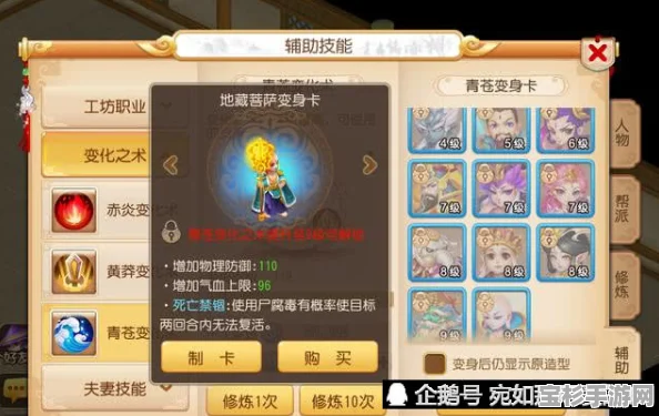 梦幻西游手游变身卡获取途径及使用效果全面解析