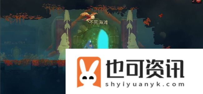 死亡细胞不死海滩进入方法
