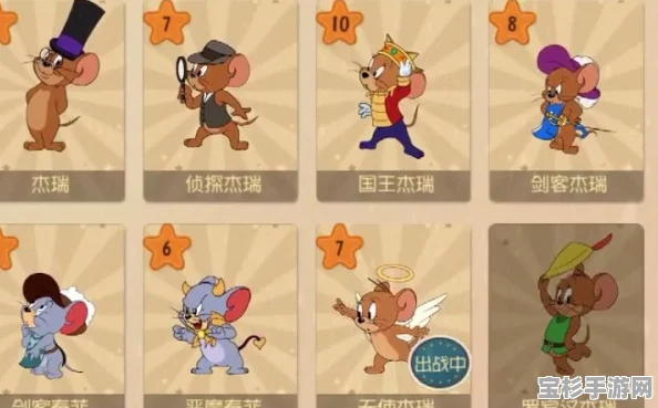 手游资讯，揭秘猫和老鼠角色最高等级，等级上限大公开