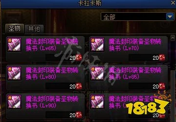 原神雷之印快速获取全攻略，助你轻松收集雷之印的30个技巧