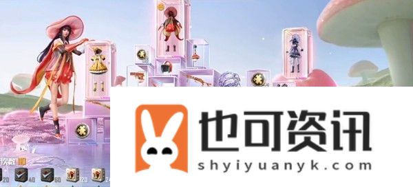 和平精英伞伞贵族要多少钱