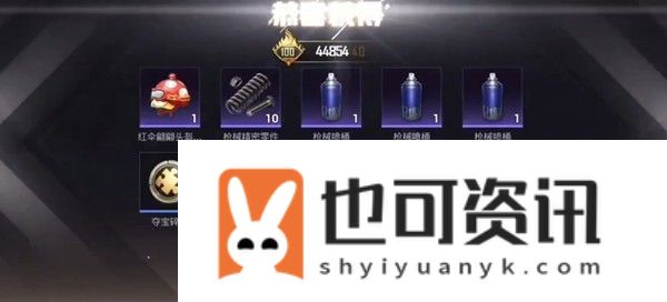和平精英伞伞贵族要多少钱