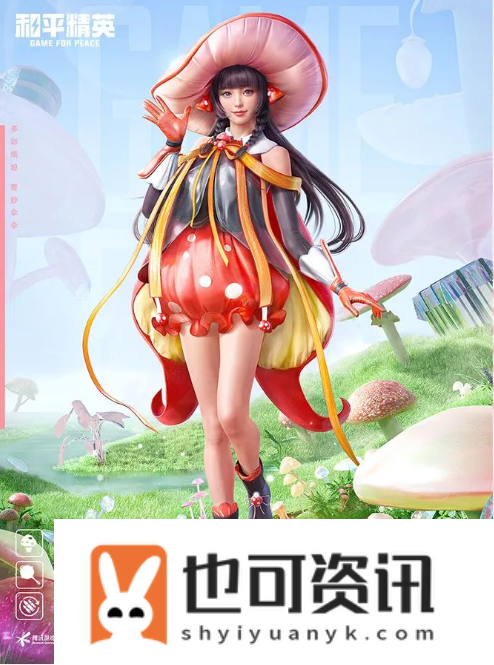 和平精英伞伞贵族要多少钱