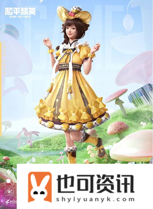 和平精英伞伞贵族要多少钱