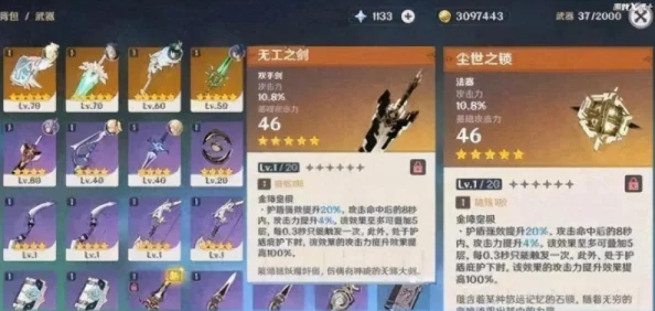 原神渔获武器全面获取攻略，助你轻松解锁顶级武器渔获的详细指南