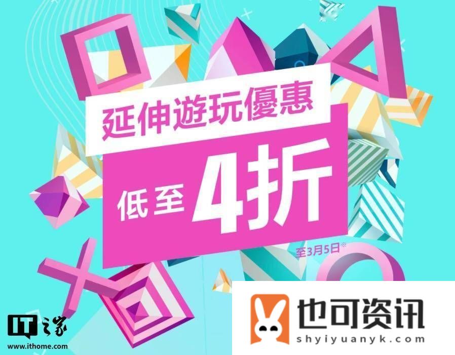 索尼PSN商店精选游戏大促！心灵杀手2等史低折扣来袭