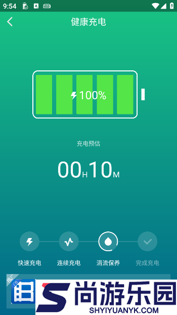 金山电池医生官方版下载