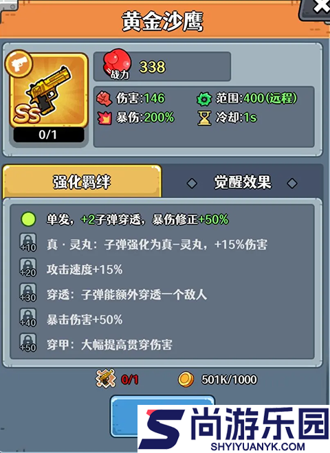 愤怒的兔子手游下载