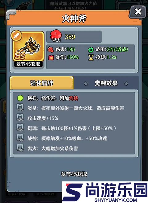 愤怒的兔子手游下载