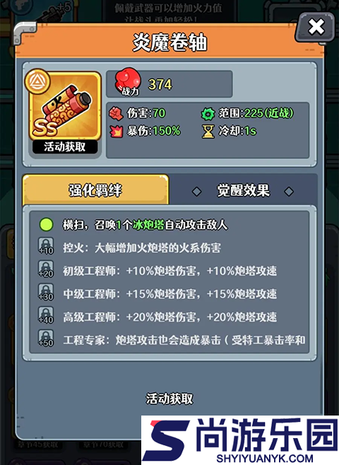 愤怒的兔子手游下载