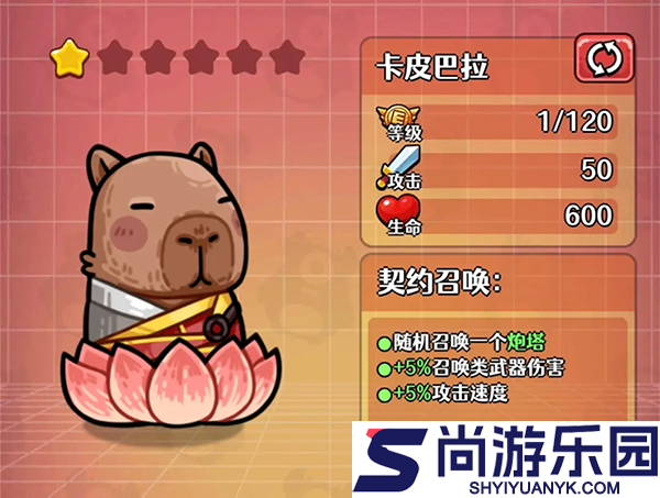 愤怒的兔子手游下载