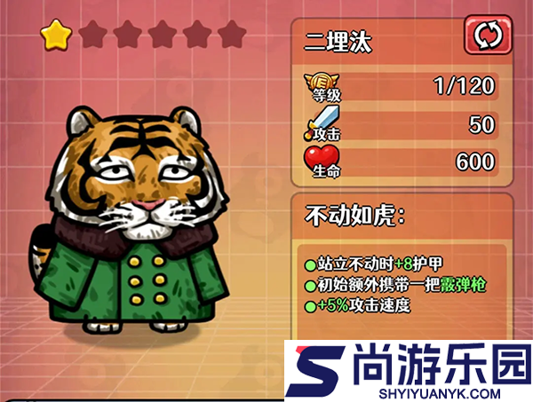 愤怒的兔子手游下载