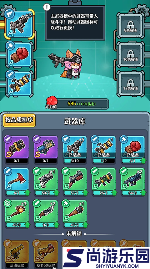 愤怒的兔子手游下载