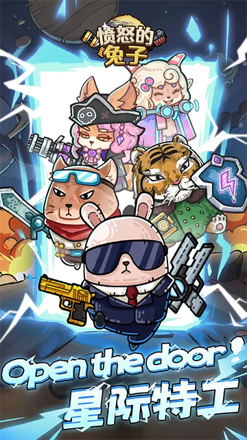 愤怒的兔子手游下载