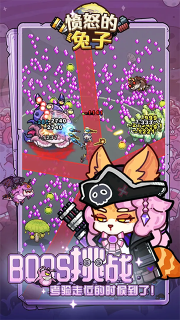 愤怒的兔子手游下载