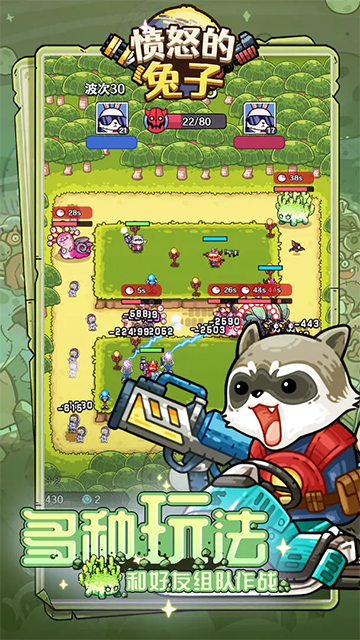 愤怒的兔子手游下载